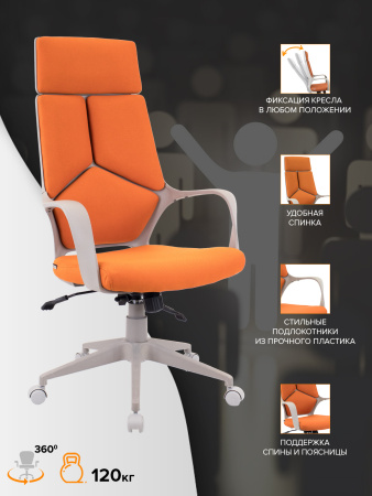 Кресло Everprof Trio Grey TM Ткань Оранжевый