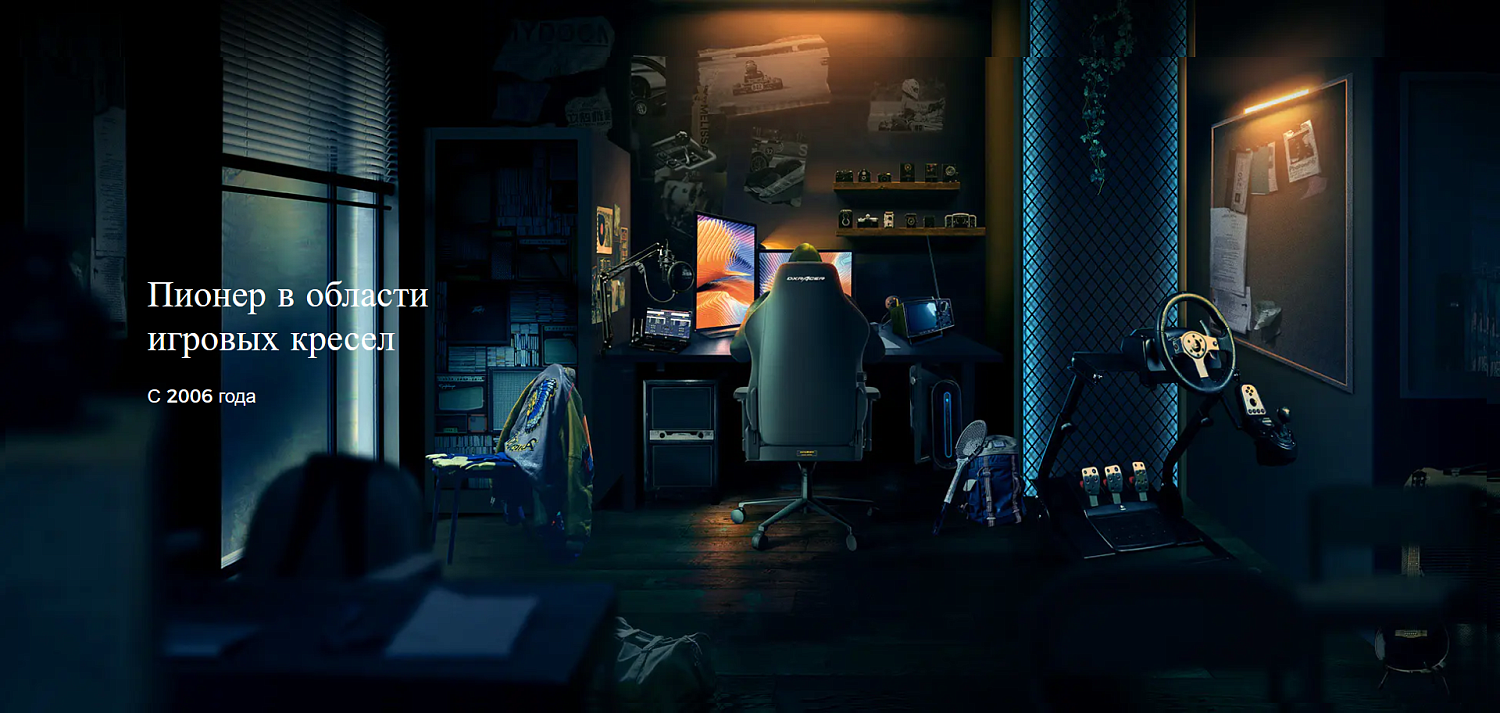 Геймерские кресла Dxracer купить в интернет-магазине officelook.ru