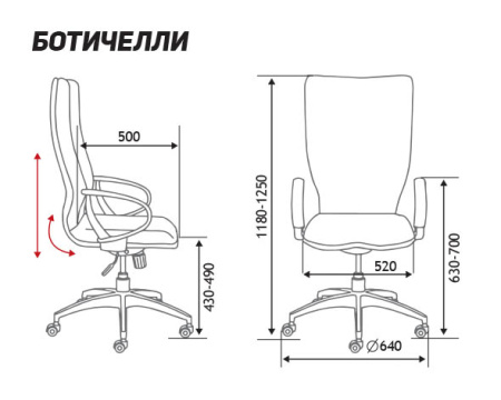 Кресло Руководителя "Боттичелли" P2338-09