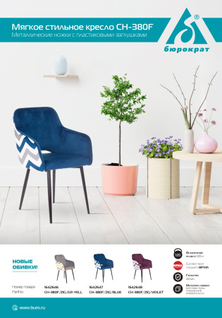 Кресло Бюрократ CH-380F сапфировый Italia 17 зигзаг на ножках металл