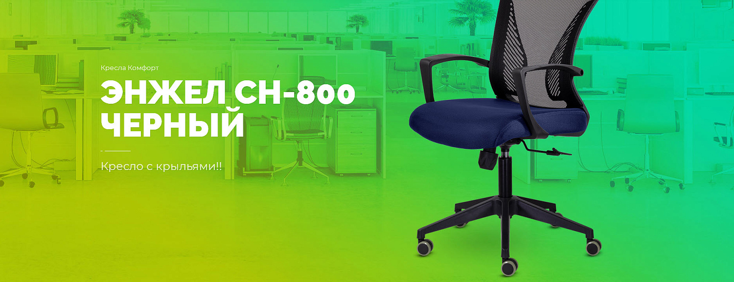 Кресла UFTC купить в интернет-магазине officelook.ru