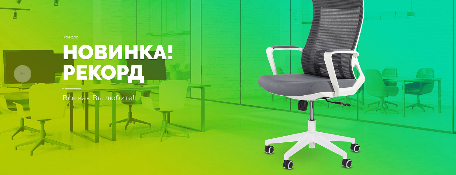 Кресла UFTC купить в интернет-магазине officelook.ru