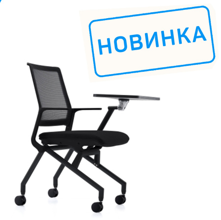 Кресло Moby D2002T Чёрный пластик с пюпитром/Чёрная ткань