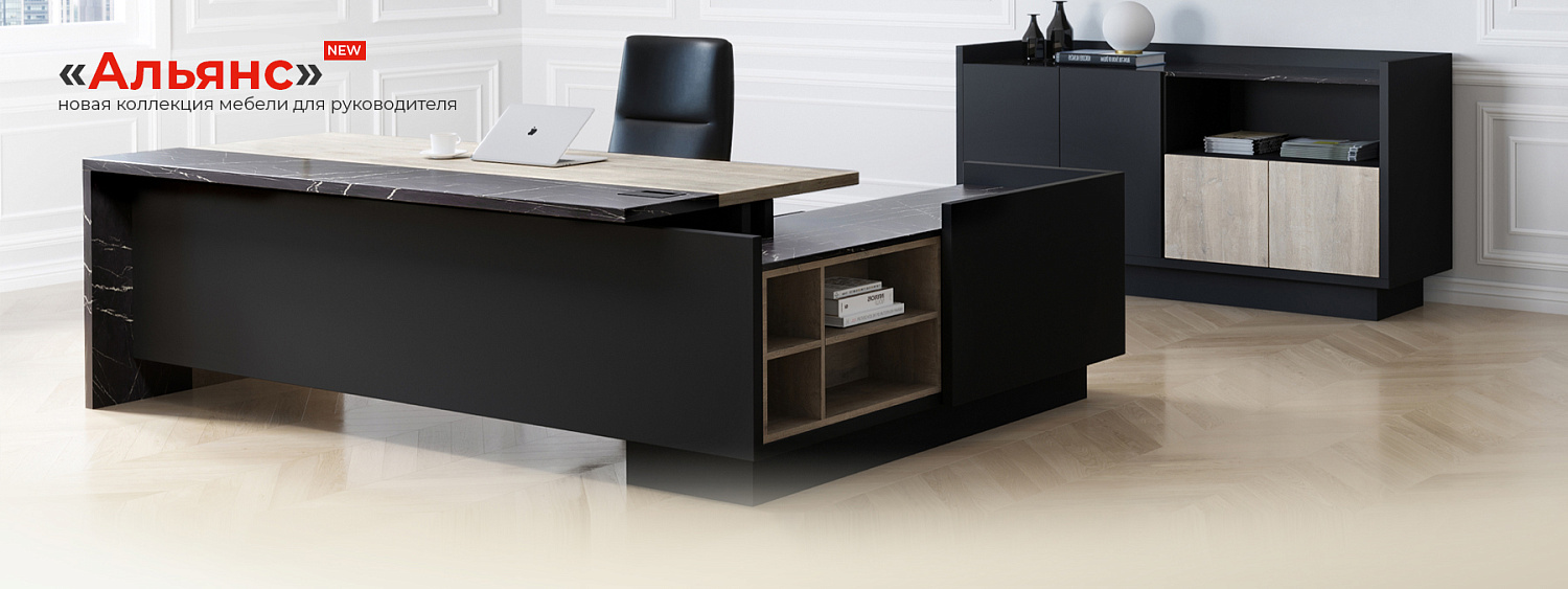 Мебель Pro-Trade купить в интернет-магазине officelook.ru Мебель Pro-Trade купить в интернет-магазине officelook.ru