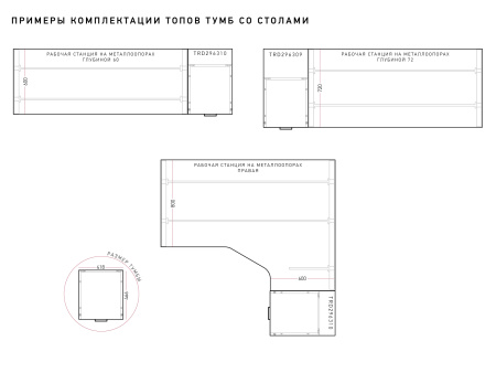 Стол мобильный складной TDM32291115