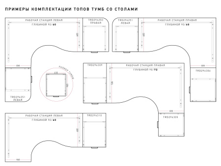 Стол письменный TRD29610104