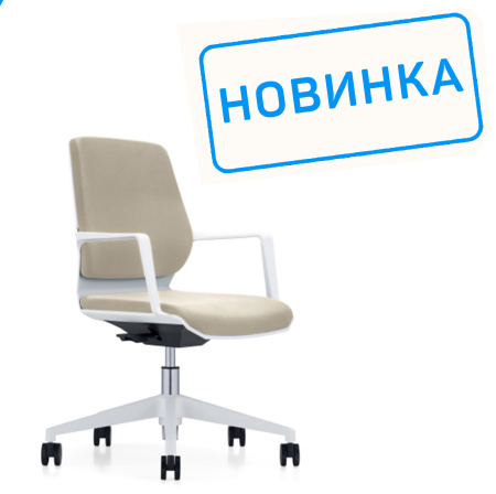 Кресло Colt B1903 Белый пластик/Песочный SF1100