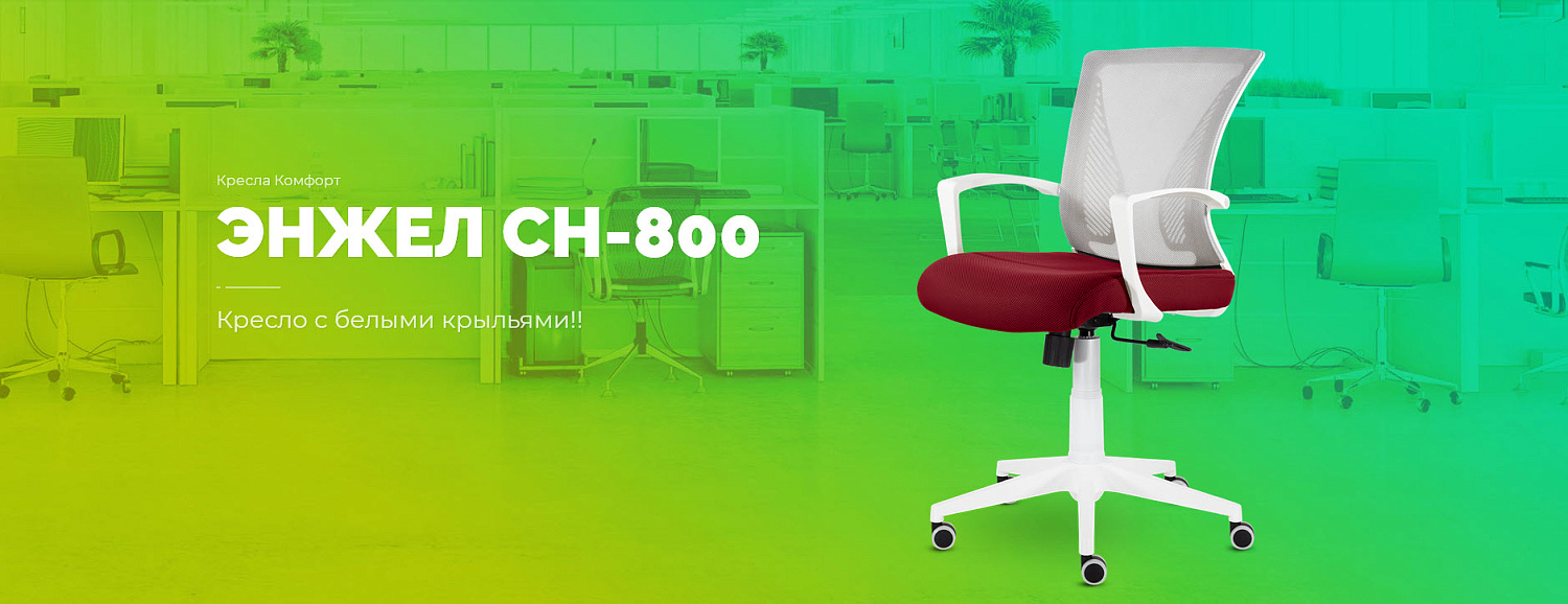 Кресла UFTC купить в интернет-магазине officelook.ru