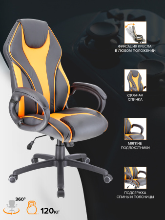 Кресло Everprof Wing TM Экокожа Оранжевый