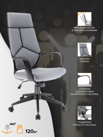 Кресло Everprof Trio Black TM Ткань Серый