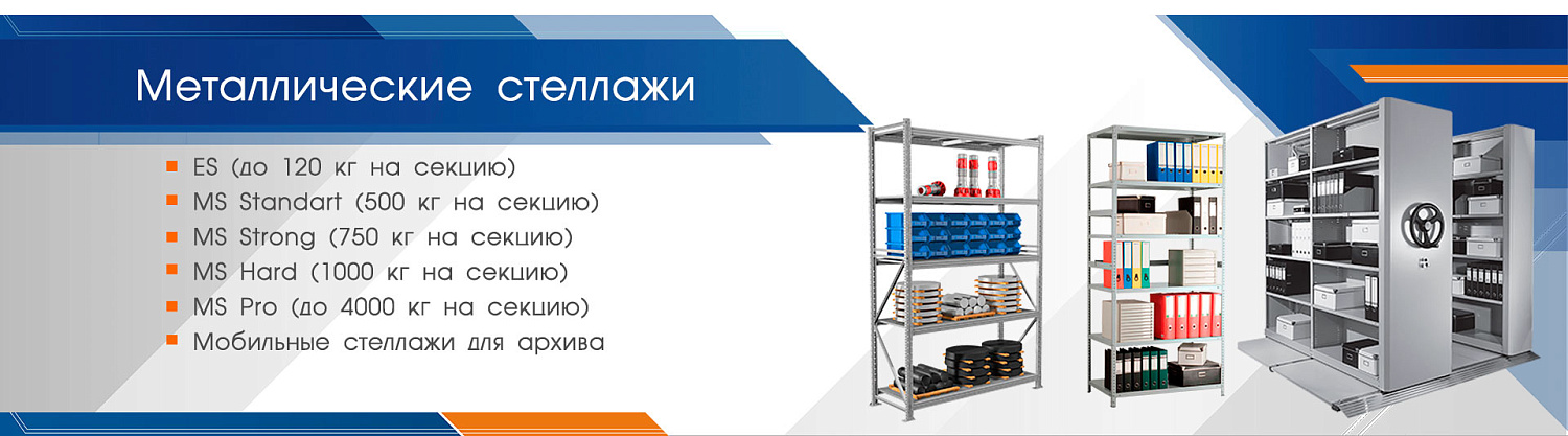 Металлическая мебель Промет купить в интернет-магазине officelook.ru